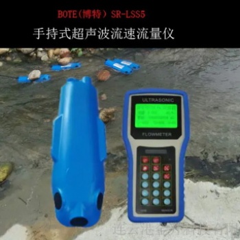 原装手持超声波流速流量仪SR-LSS5
