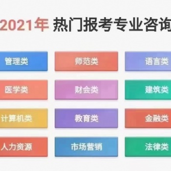 嵊州人福利来了 现在报名高起专学历提升 暑假优惠中