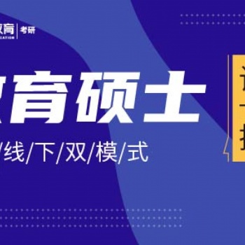 徐州上元研究生培训学校 工商管理专业学费多少