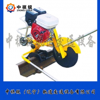 中祺锐出品|内燃砂轮切轨机NQG-4.8_铁路用切轨机