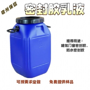 宿州保信 建筑防水密封胶乳液 快速固化耐水 内外墙涂料 当天发货