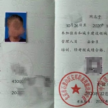 八大员考证安全员施工员测量员报名全国招生