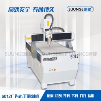 台面雕刻机石膏模具金属木材6012工艺品亚克力广告电脑数控雕铣机