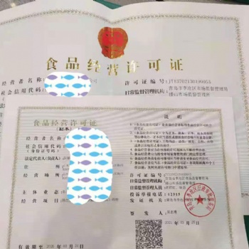 青岛李沧办理火锅类食品经营许可证需要资料
