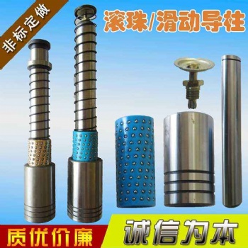 厂家**可拆滚珠精密冲压模具配件紧固件导柱导套加工定做