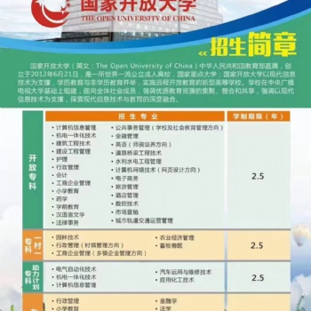 成人高考专科报名有什么条件