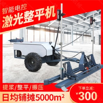 广场路面整平机 激光整平摊铺机 两轮激光整平摊铺机