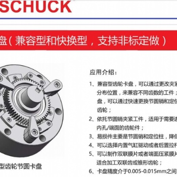 代理BOSSCHUCK齿轮卡盘，备品备件 售后