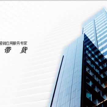 成都乐鑫创优丨熊猫带货不断前行 成短视频应用服务专家