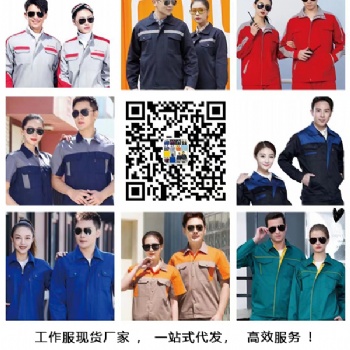 河北保定劳保服现货供应