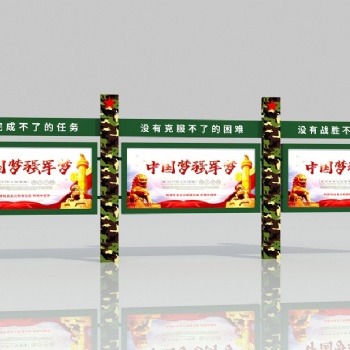 宣传栏导视牌指路牌路**乡村文化栏公告栏
