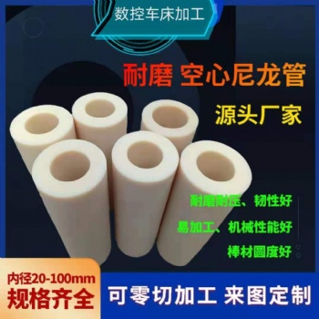 保定尼龙套加工厂家 尼龙轮加工