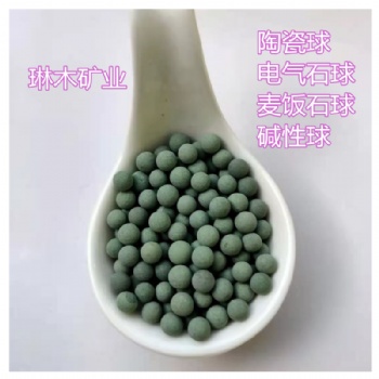厂家供应陶瓷球填充麦饭石球花卉铺面彩色陶粒