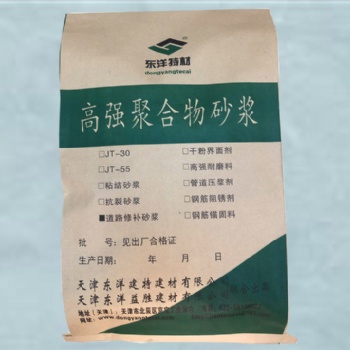 天津东洋路面快速修补料