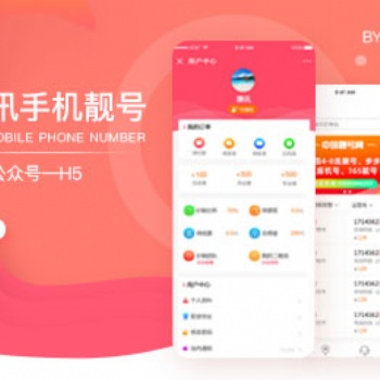 H5开发案例：捷讯手机卡