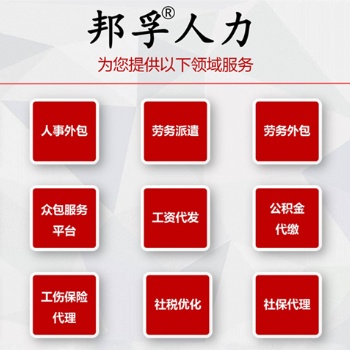 山东企业灵活用工 灵活就业平台_实现员工资源共享