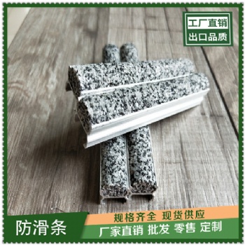 水泥铁屑防滑条生产厂家