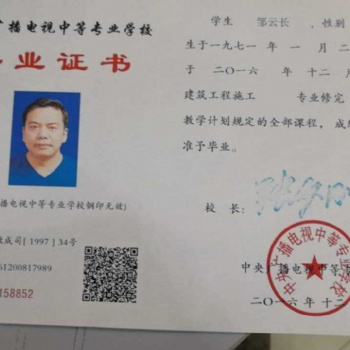 想要考二建，学历不符的看过来，可以选择电大中专
