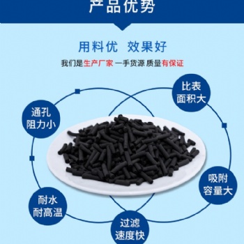 2021怡华柱状活性炭鹅卵石河南厂家**