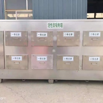 废气异味过滤吸附装置