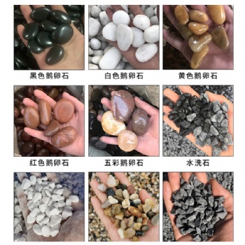 现货供应鹅卵石雨花石建筑铺面小石头机制白石子园艺造景五彩石