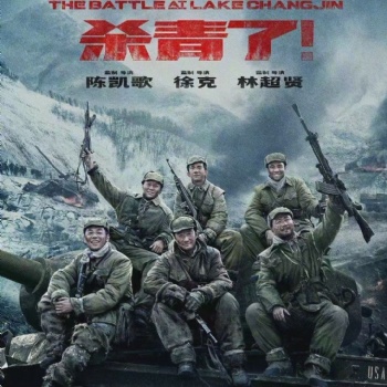 长津湖八月份定档，份额可认购，个人可投资