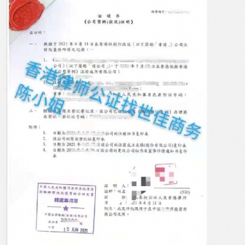 世佳商务告诉你这些地区需要办理董事会议记录公证