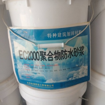 防水砂浆厂家 防水灰浆厂家
