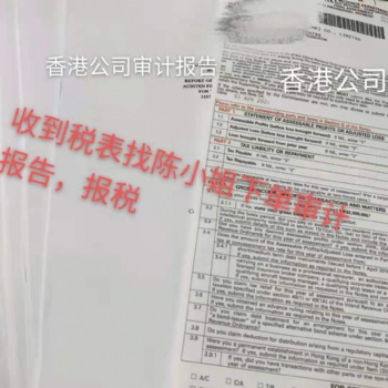 世佳商务-香港公司做账审计高峰期