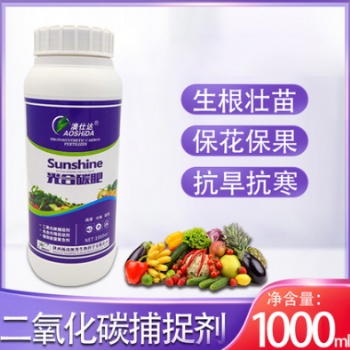 供应澳仕达光合碳肥 生根壮苗 ?；ū９购悼购?增色上蜡