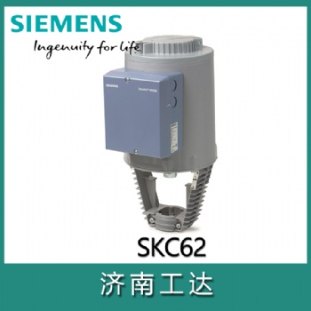 西门子座阀执行器SKC60/SKC62
