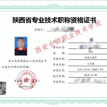 陕西省2021年市政工程师职称申报要求