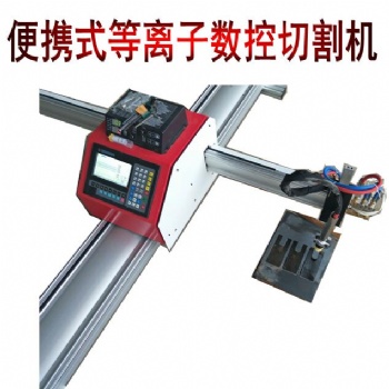 数控经济型等离子火焰切割机JKTS-1530数控切割机