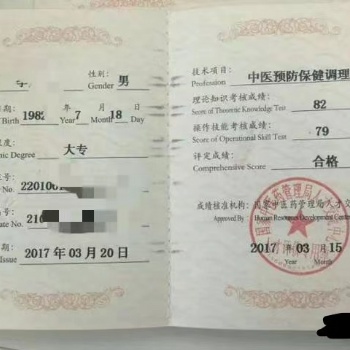 健康保健师火热招生中，考过推荐就业