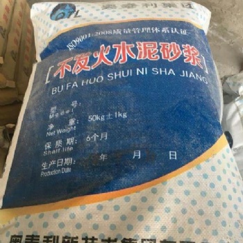 供应奥泰利不发火砂浆混凝土多省多仓厂家发货