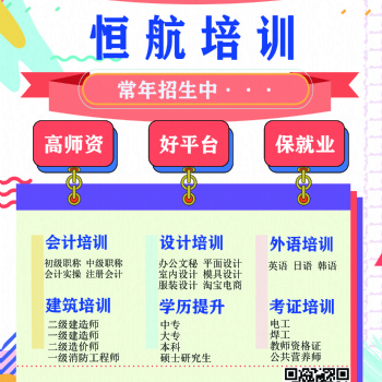 嵊州恒航教育_模具设计培训机构_20年教学经验