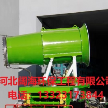 阔?；繁？笥梦砼诨?车载炮雾机 工地降尘雾炮机精选厂家 射程远