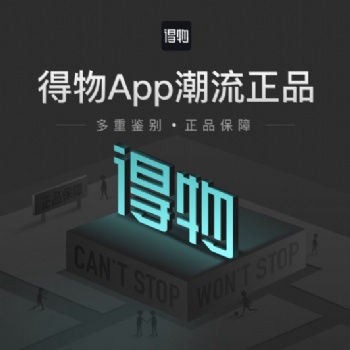 得物美妆招代理，会员，全新项目