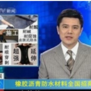 供应奥泰利橡胶沥青防水材料多省多仓厂家发货