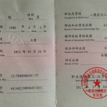 人力资源管理师含金量较大的一本证书，你值得拥有