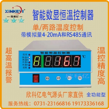 欣科亿电气厂家直供XKY-CW601智能数显单路温度控制器 自动恒温控制仪升降温温控器