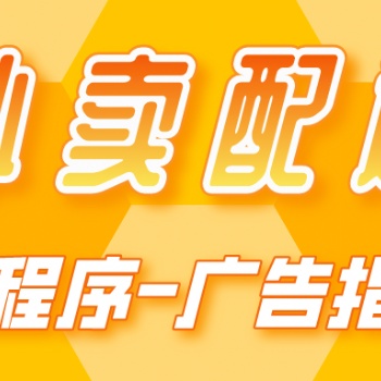 趣来达外卖跑腿系辅助各行各业创业运营。
