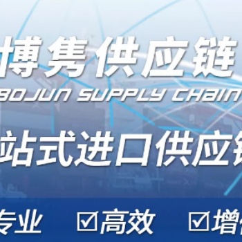 出口货物退运代理/退运返修报关资料/出口货物返修代理