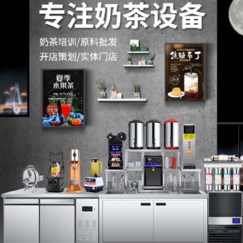 成都圣旺三达,奶茶设备批发