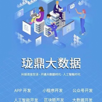 贵阳生鲜系统商城、交友app定制开发