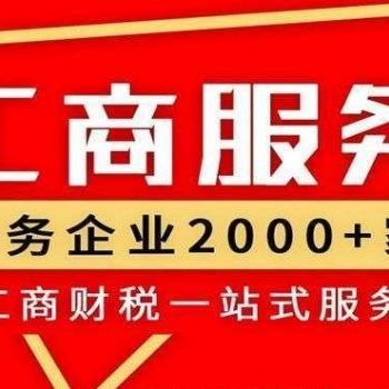 广州天河哪里可以注册营业执照