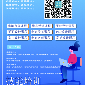 暑假嵊州模具设计培训学校_嵊州暑假哪有模具设计培训班