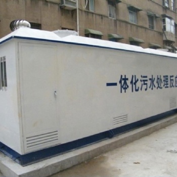 **小型污水污水处理设备