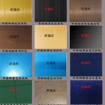 不锈钢钛金板|彩色不锈钢板