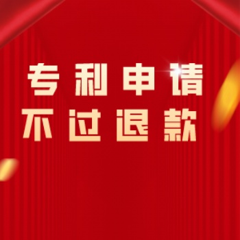 2021年赣州市专利申请流程，专利注册费用，专利代理